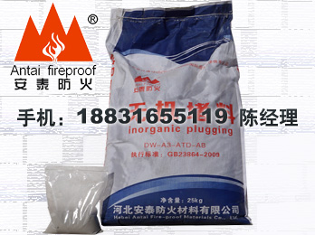 無機防火堵料